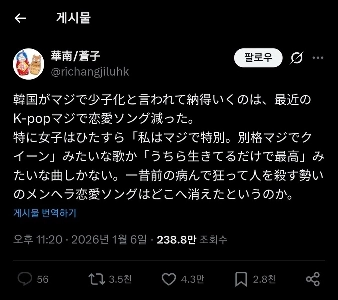 日本人はK-POPを通じて韓国の少子化を実感した