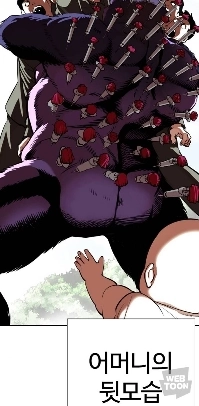 NAVERウェブトゥーンは簡単ではない