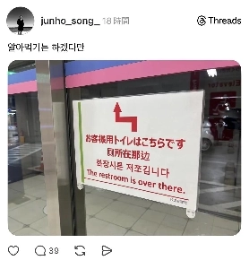 特異点で可愛くなった日本のトイレ案内看板文字.jpg