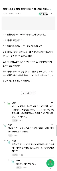 合格通知への返信が遅れたため、合格はキャンセルされました。JPG