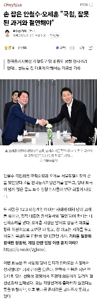 手を繋ぐアン・チョルスとオ・セフン「」「間違った過去から決別しなければならない」「」