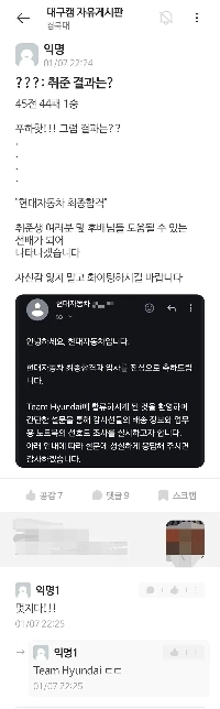 応募結果：1勝44敗