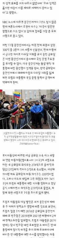 トランプ大統領、11月の中間選挙で負けたら共和党に団結するよう呼びかけ