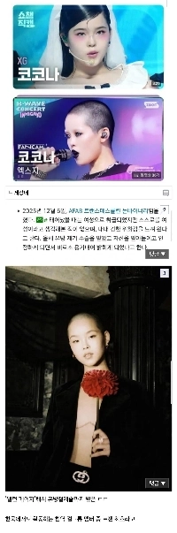 トランスジェンダーのメンバーが乳房切除術を受けた初のガールズグループ現役メンバーとなる