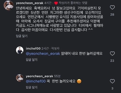 イム・ソングンの美しい物語がまた一つ登場しました。JPG