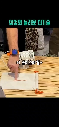 (SOUND)CES 2026 サムスンの新技術