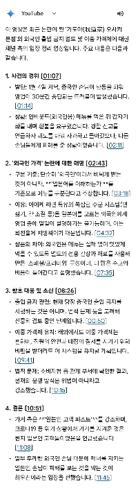 ラーメン店の人種差別声明（動画）公開（笑）