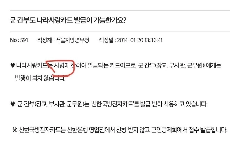 女性兵士が発行されない理由「」「愛国カード」「」。