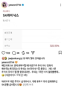 最近利益率300%を達成したチャン・イェウォンアナウンサー