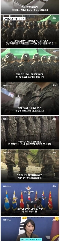 これにはJTBCも怒り、強い口調で批判している問題だ。