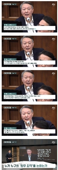 追い詰められたユン・ソクヨルの口から出た言葉