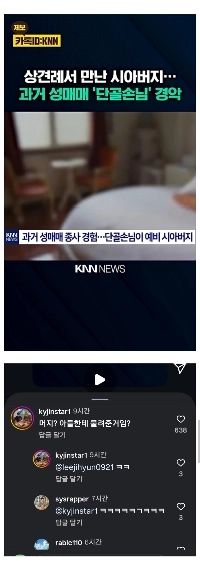 面会式で出会った義父の正体