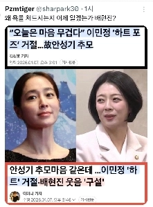 イ・ミンジョンとペ・ヒョンジンの資質の違い