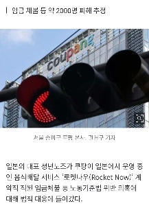 クーパンは日本でも話題になった