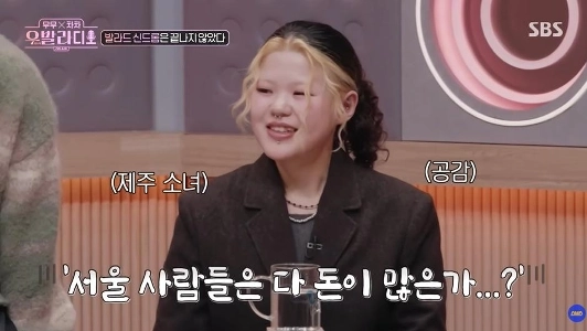 ソウルはとても裕福な街だと感じた馬山出身の女性。