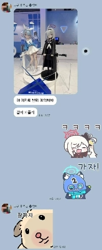 お姉さんを妄想するカカオトーク