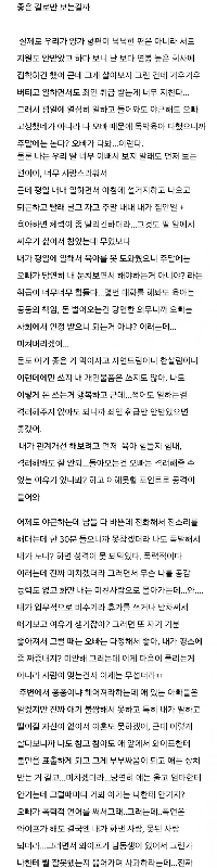 妻のせいで発狂寸前の30代男性。