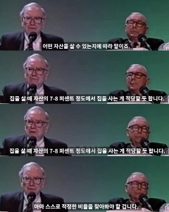 ウォーレン・バフェット氏、家を買う時期について語る