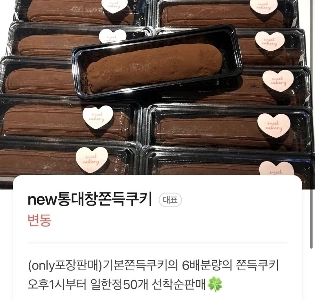 今、私は統大昌ドゥチョックを持っています。