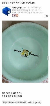 サムスン電子の技術は凄かった