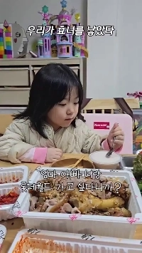 (SOUND)孝行娘で長女な子供。