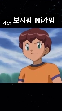 (SOUND)(ポケモン)ゴー！ボッピング！、ニギャピング！