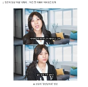 「」「「女があなたを殴るなら、あなたも殴りなさい」」「」…「息子の母親」カン・ユミの脇役がうるさい