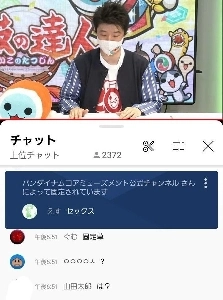 バンダイナムコ放送に詰め込まれたコメント