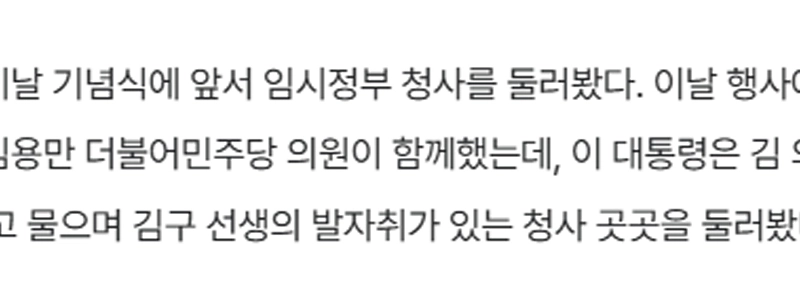 李大統領：習主席に安重根博士の遺骨発掘を要請