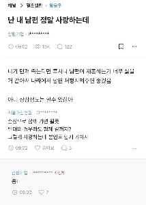 妻は自分が死んだら夫の処刑を望む