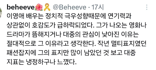 女優イ・ヨンエに関する公的指標