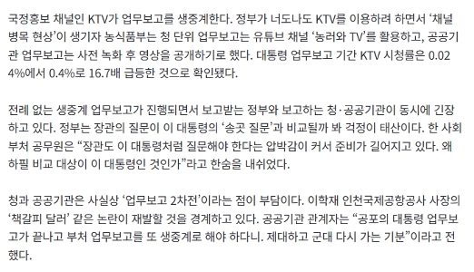 李大統領のように…長官も「生勤務報告」