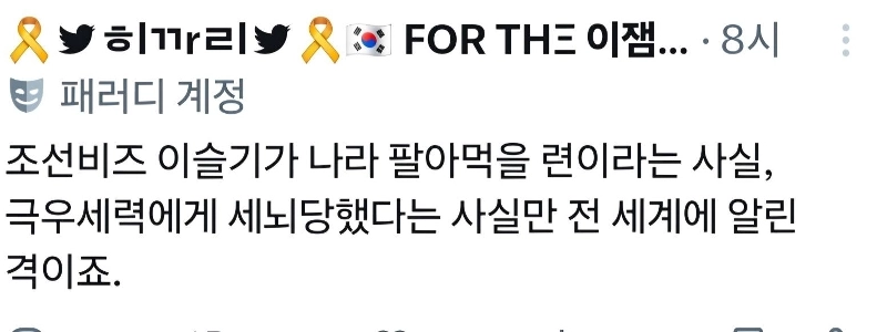 やっぱり朝鮮日報はバカ売れするよな