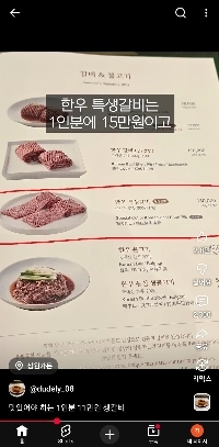 生の韓牛カルビ一食分15万ウォンの価値はあるだろうか？