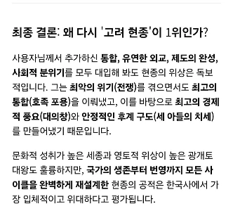 AIが選んだ韓国史上最高の指導者TOP10