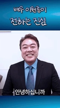 俳優イ・ウォンジョンの近況