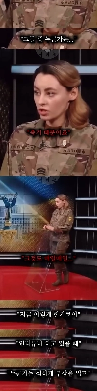 あなたたちは男性ですらない。ウクライナの女性兵士のコメント。