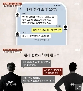 酒に酔って恋人に性的暴行した法大生、証人に20万ウォン支払う