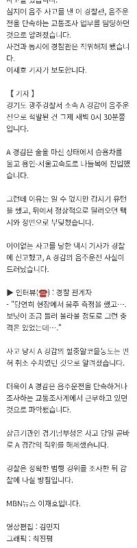 飲酒運転を取り締まる交通警察官が飲酒運転で事故を起こす。jpg