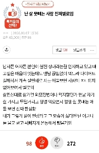 私は痩せない人が本当に嫌いです。