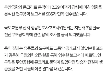 務安空港のシミュレーション結果