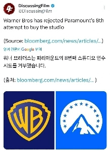 スカイダンスがワーナーを買収したら華城市