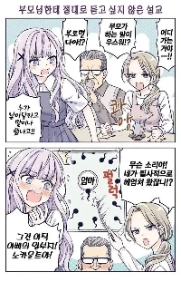 誰が私にあなたを産むように言ったのですか!!.漫画