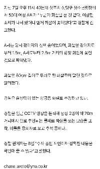 “”””犬と散歩中に矢が飛んできた”””” 報告…警察が容疑者2人を追跡