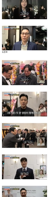 ユン・ジョンスの結婚式には多くの著名人が出席