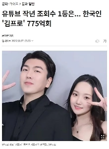 韓国人のYouTube再生回数は世界1位