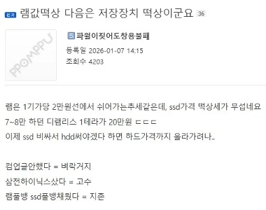 最近コンピュータを買ってはいけない理由