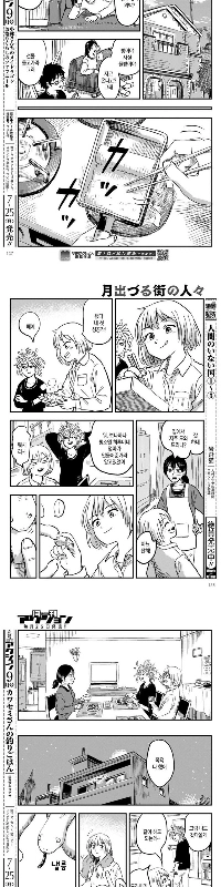 メデューサの頭に触れる漫画の漫画