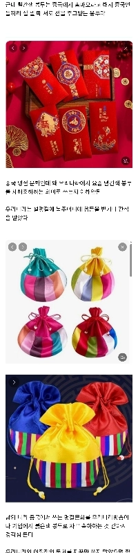 ある時点から、韓国では旧正月の封筒が赤い封筒で登場するようになりました。