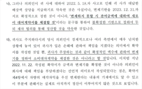 (コ)キム・セロンはキム・スヒョンの所属事務所に「7億ウォンを返したくない」という内容証明を送った。